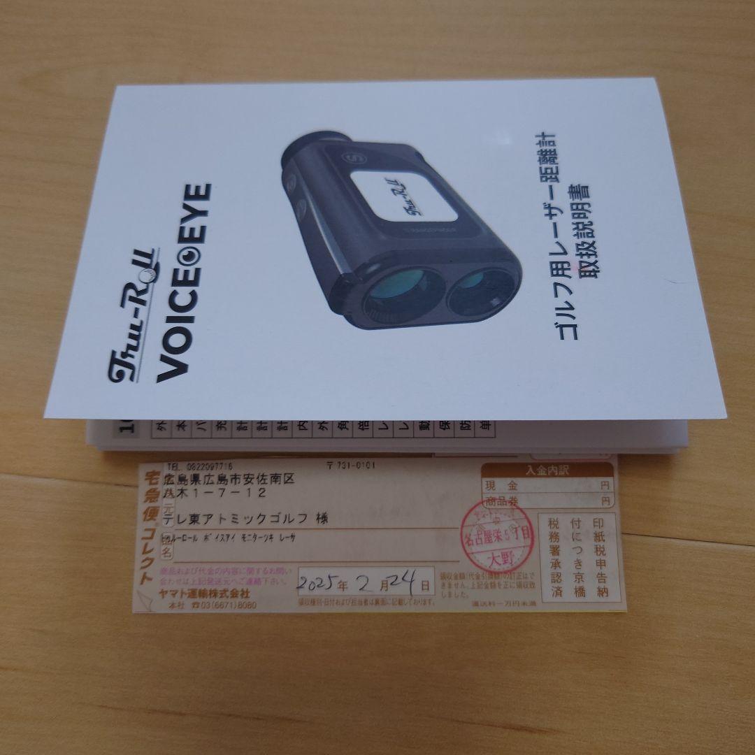 Tru-Roll VOICE EYE ゴルフ用距離計