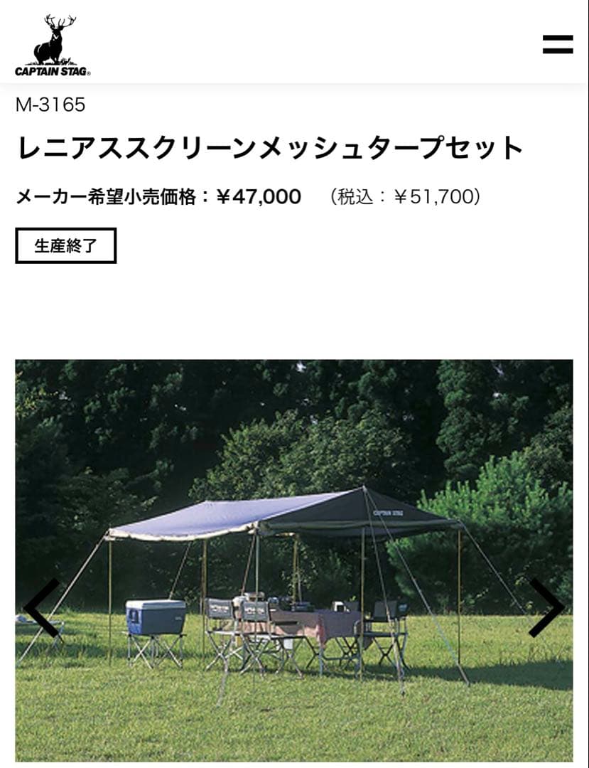 レニアスクリーンメッシュタープセット