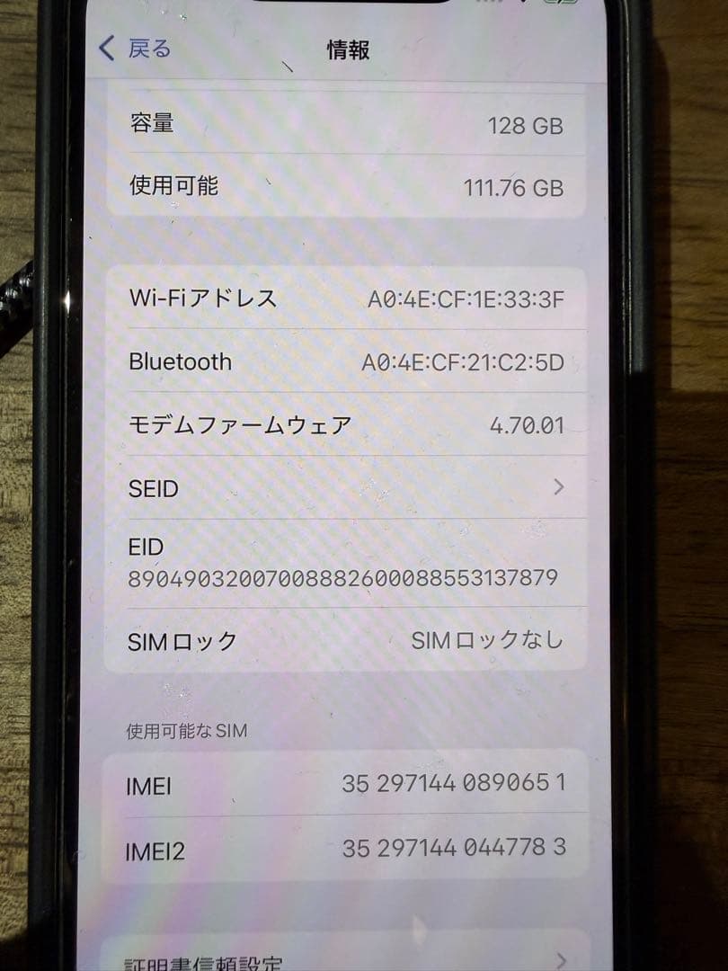 iPhone13mini starlight 128G バッテリー84%