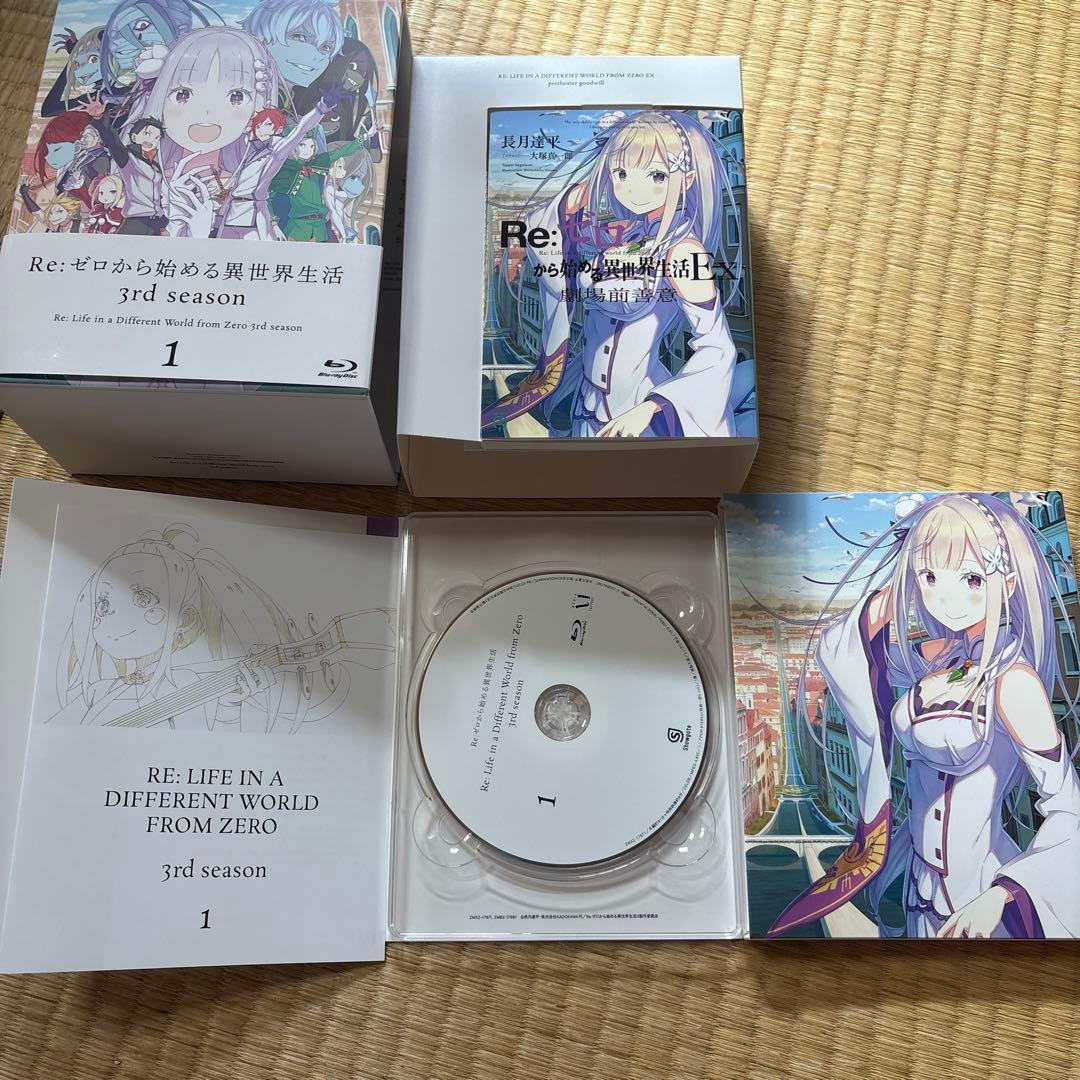 Re:ゼロから始める異世界生活 3rd season ブルーレイ全巻セット