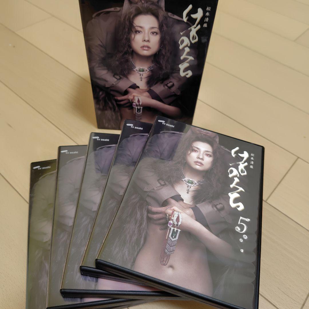 松本清張 けものみち DVD-BOX〈5枚組〉
