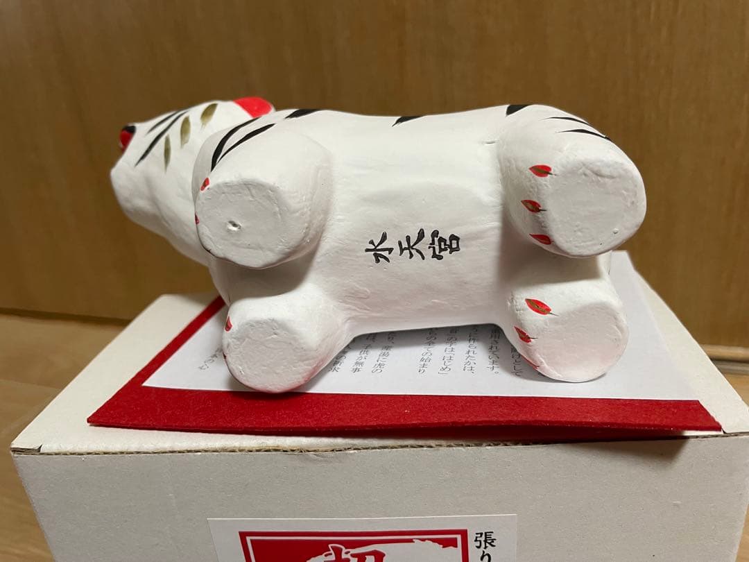 干支　十二支　招福張り子　張子　首振り　手作り
