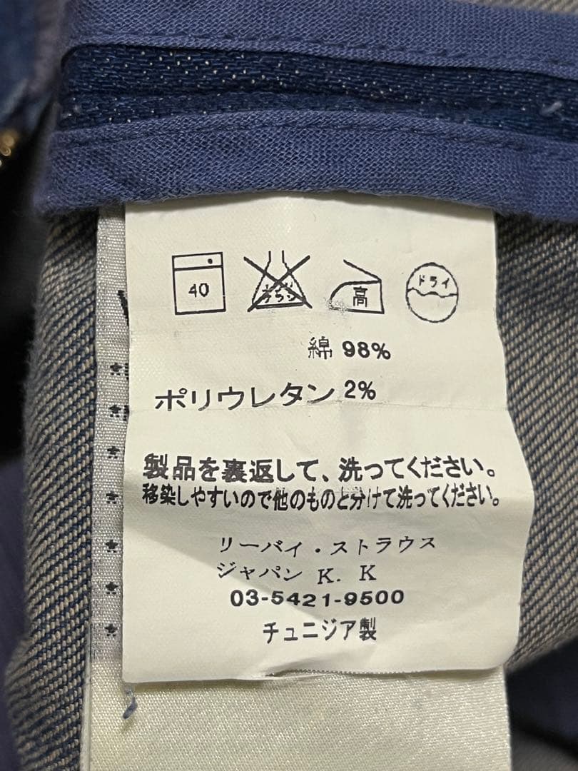 廃盤　リーバイスレッド　ショート丈　デニムジャケット　/S　ストレッチ　y2k