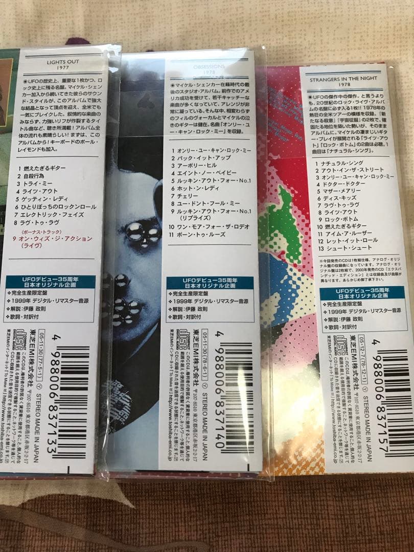 UFO ボックスセット 6枚紙ジャケアルバム