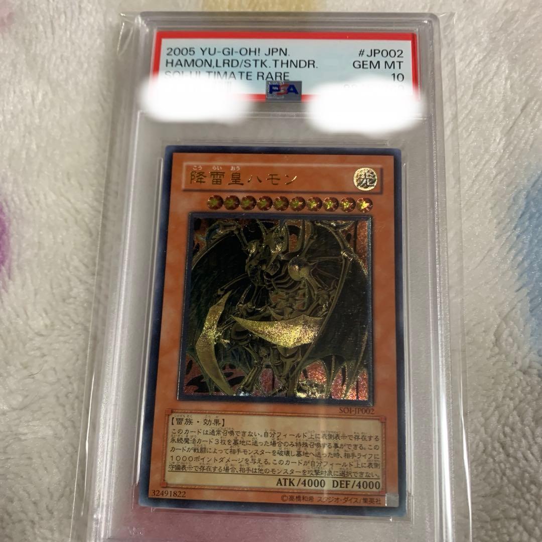 三幻魔　神炎皇ウリア　降雷皇ハモン　幻魔皇ラビエル　レリーフ　PSA10　セット