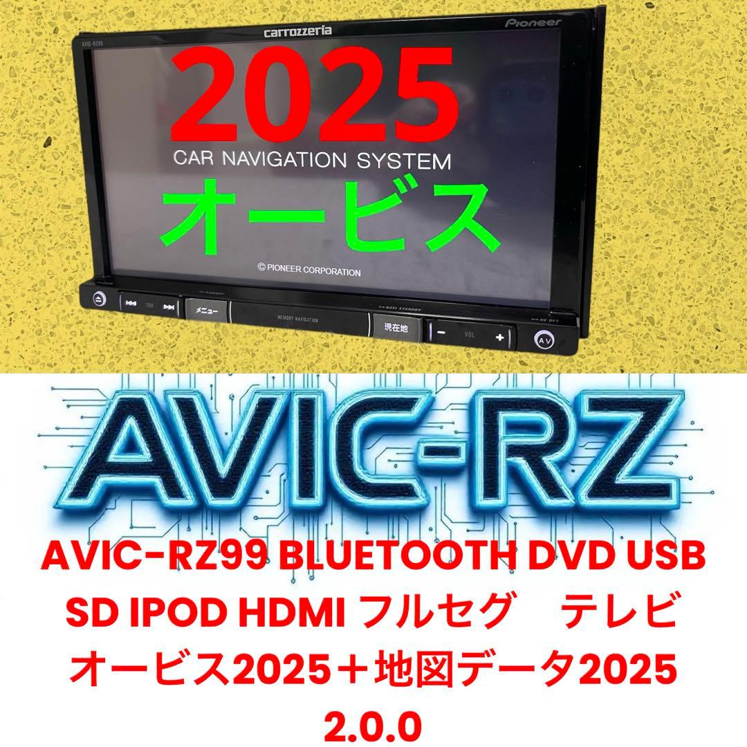 ✳️ カロッツェリア AVIC-RZ99 BLUETOOTH オービス✳️