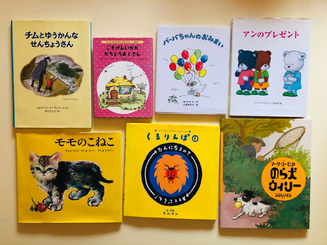 まとめ売り20点 絵本19冊 + ぼりすマスコット