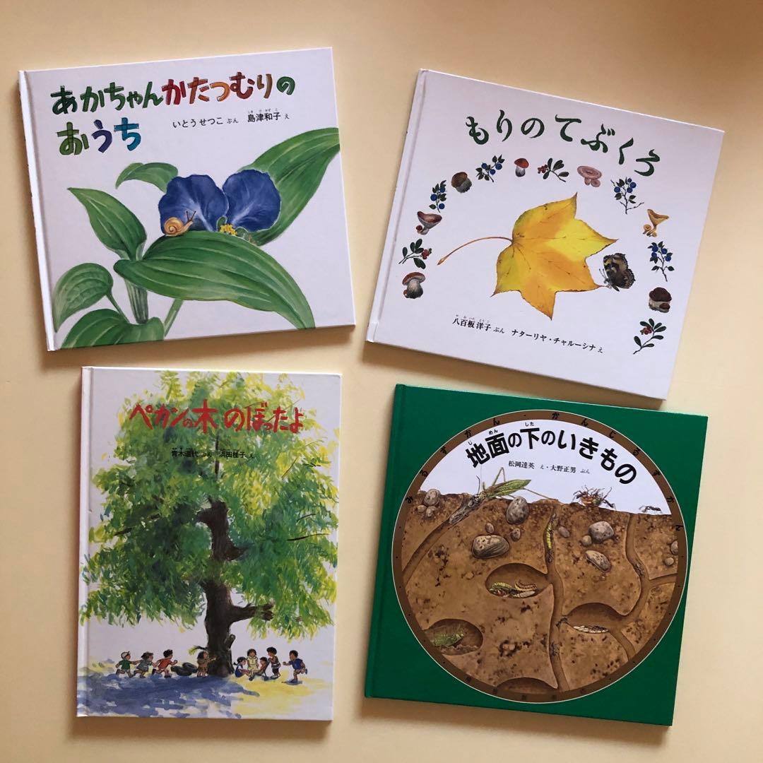 まとめ売り20点 絵本19冊 + ぼりすマスコット