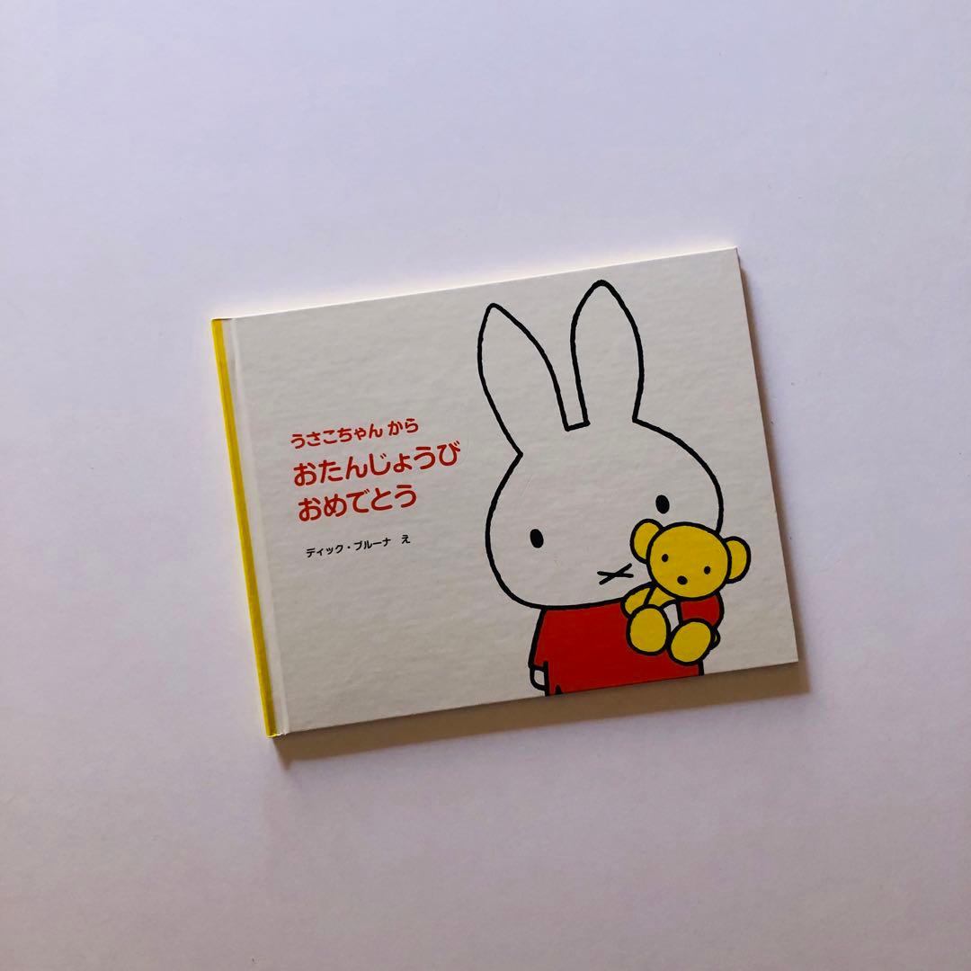 まとめ売り20点 絵本19冊 + ぼりすマスコット