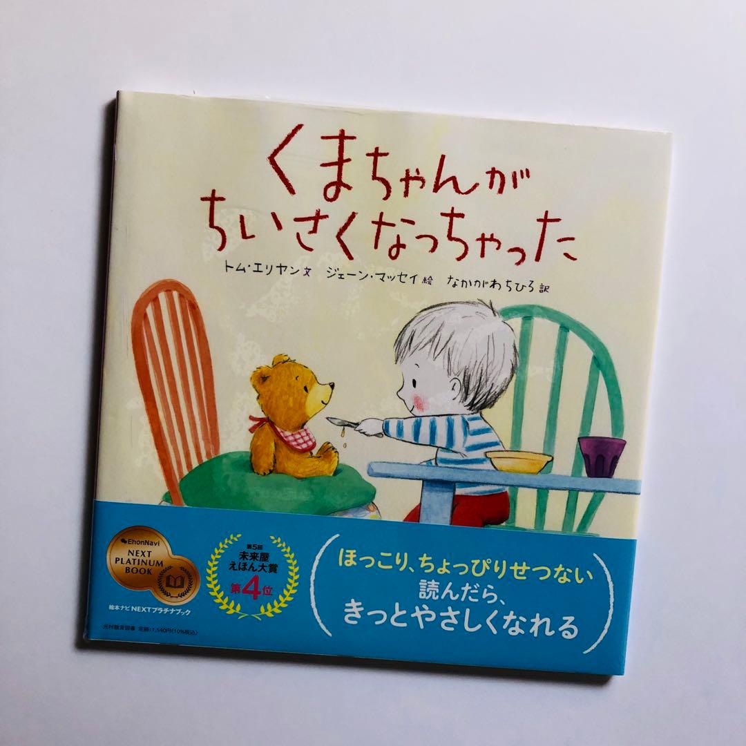まとめ売り20点 絵本19冊 + ぼりすマスコット
