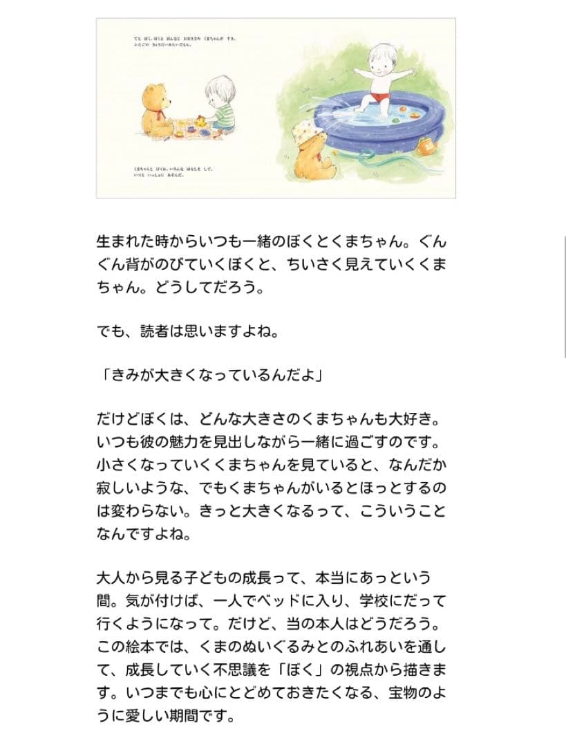 まとめ売り20点 絵本19冊 + ぼりすマスコット