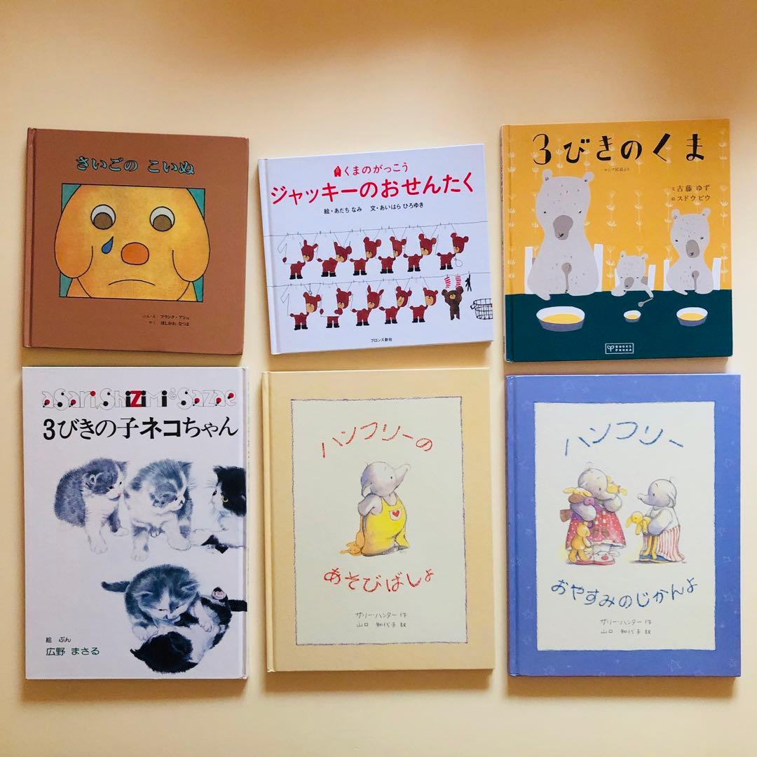 まとめ売り20点 絵本19冊 + ぼりすマスコット