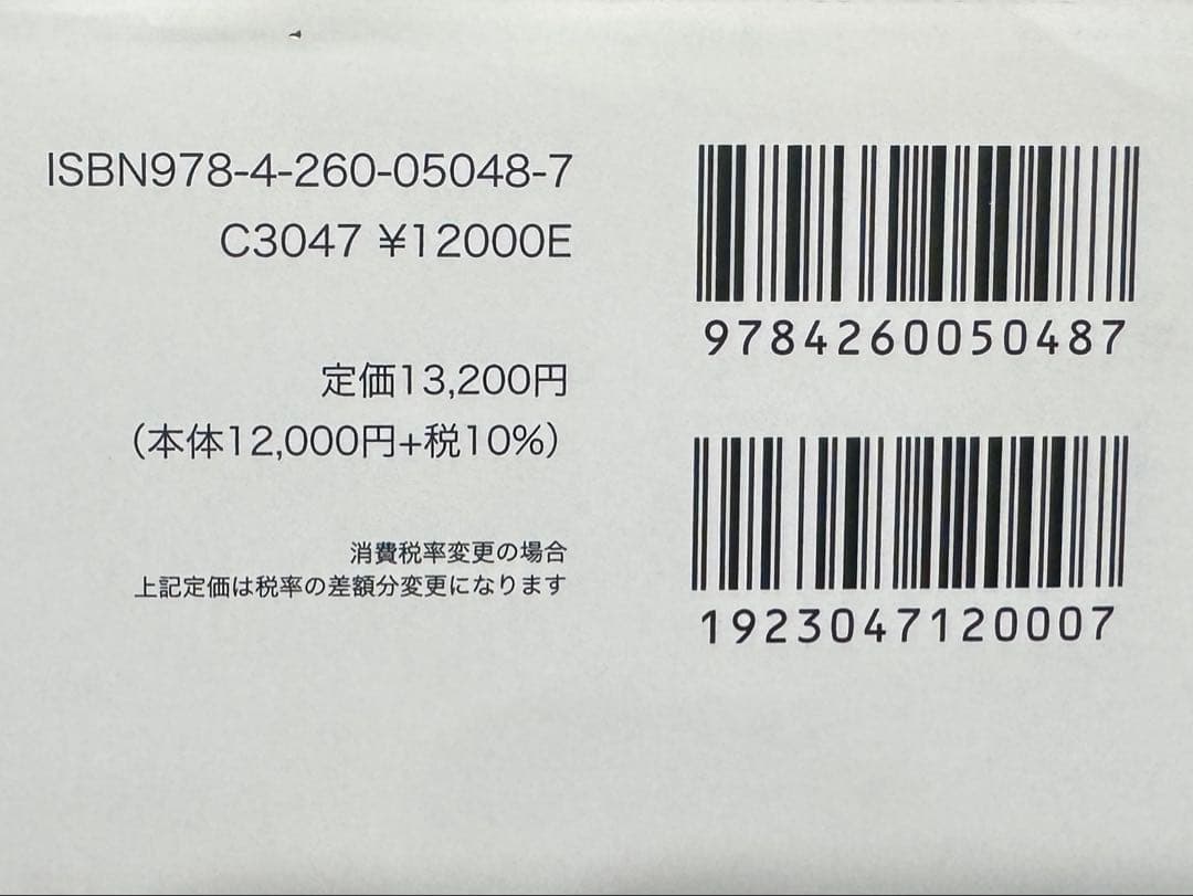 【裁断済】解剖学カラーアトラス