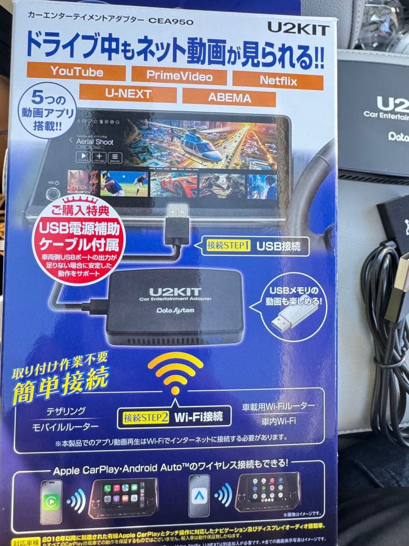 データシステム　U2KIT CEA950 カーエンターテインメントアダプター