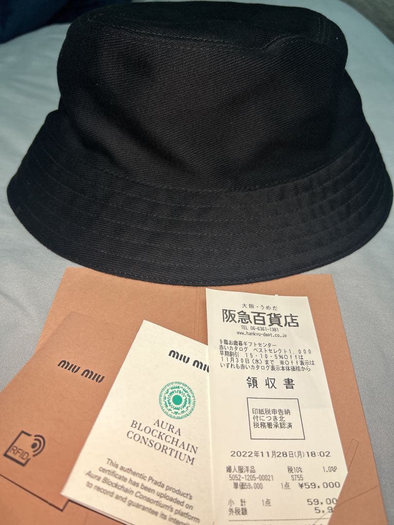 即購入ok！ miumiu バケハ 未使用、レシート有り 値下げ中