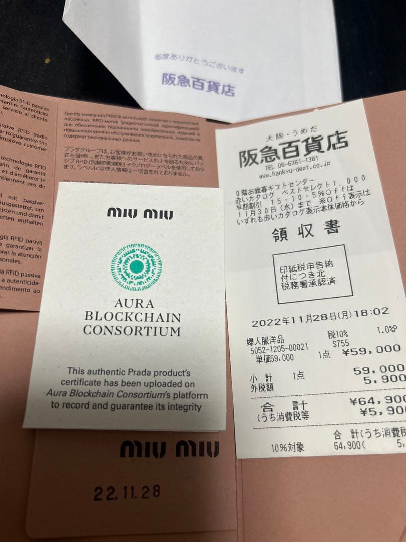 即購入ok！ miumiu バケハ 未使用、レシート有り 値下げ中