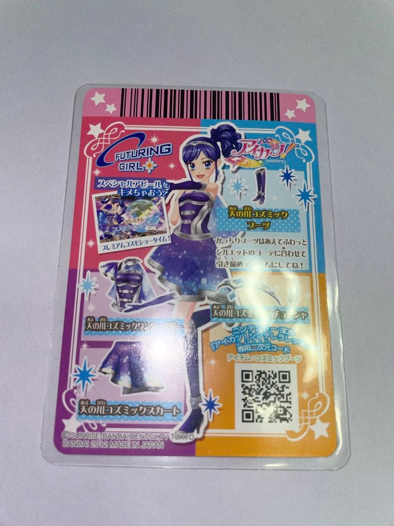 【美品】霧矢あおい 天の川コズミックコーデ