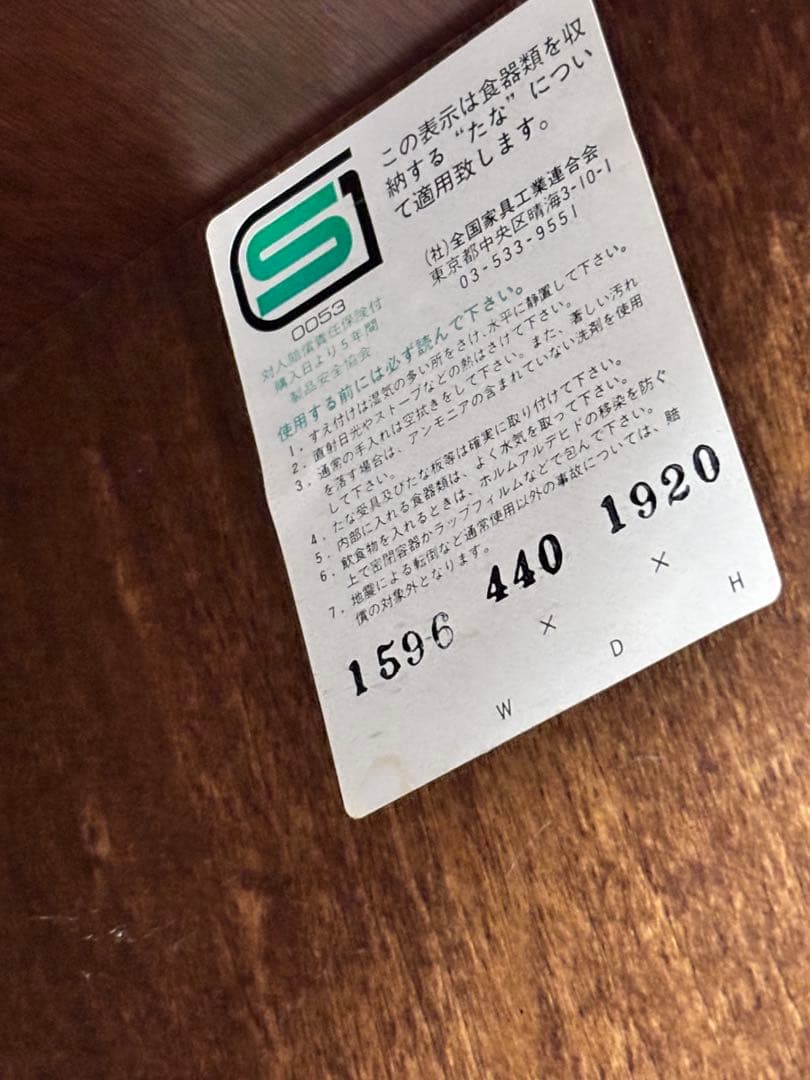 【値下げ】カリモク　引き戸　大型木製食器棚　カップボード