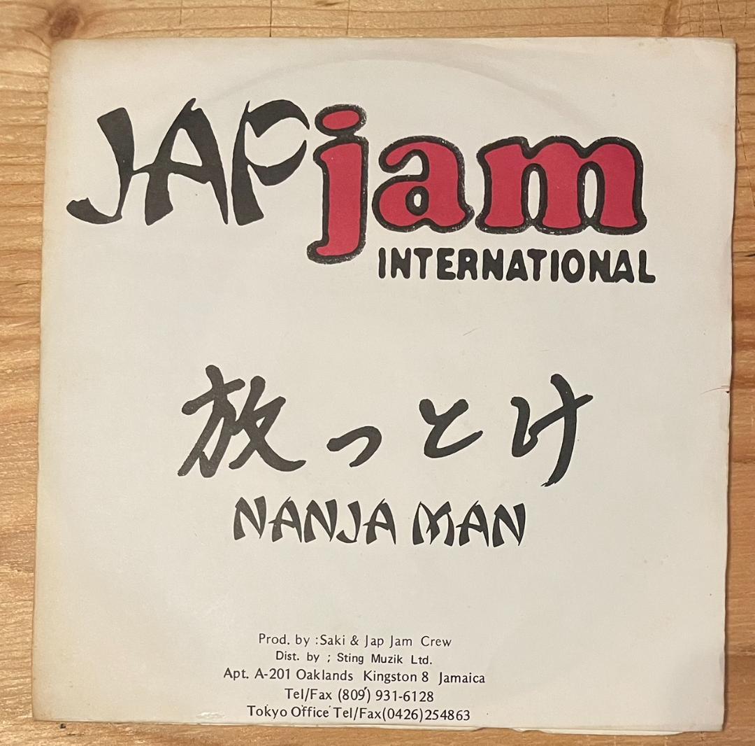 【JAP jam】Nanjaman / 放っとけ 7inchレコード
