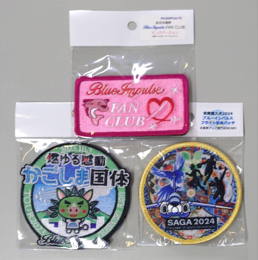 ブルーインパルス　ワッペン　F3 エンジン　トレーニングガイド　自衛隊　IHI