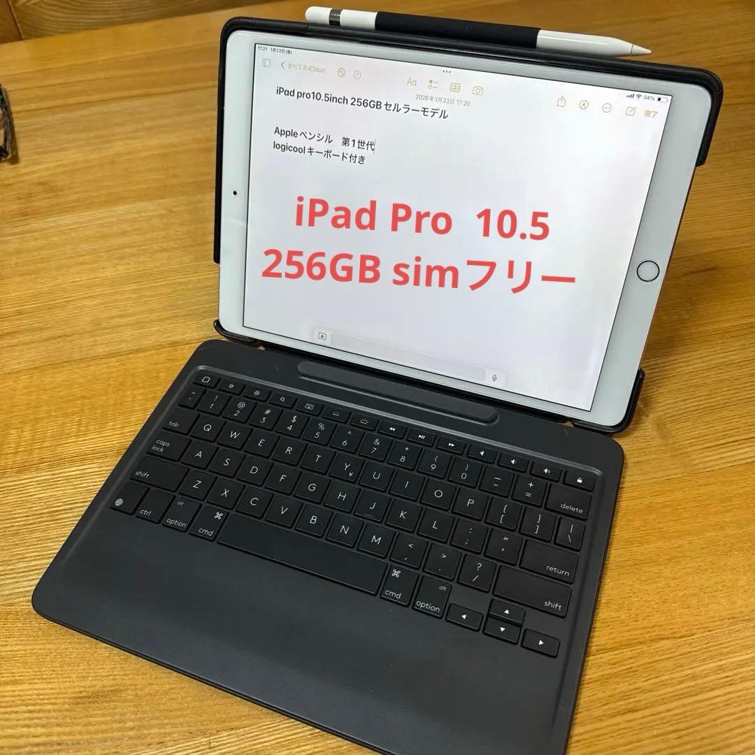 くま太郎様　iPad Pro 10.5 Appleペンシル キーボード