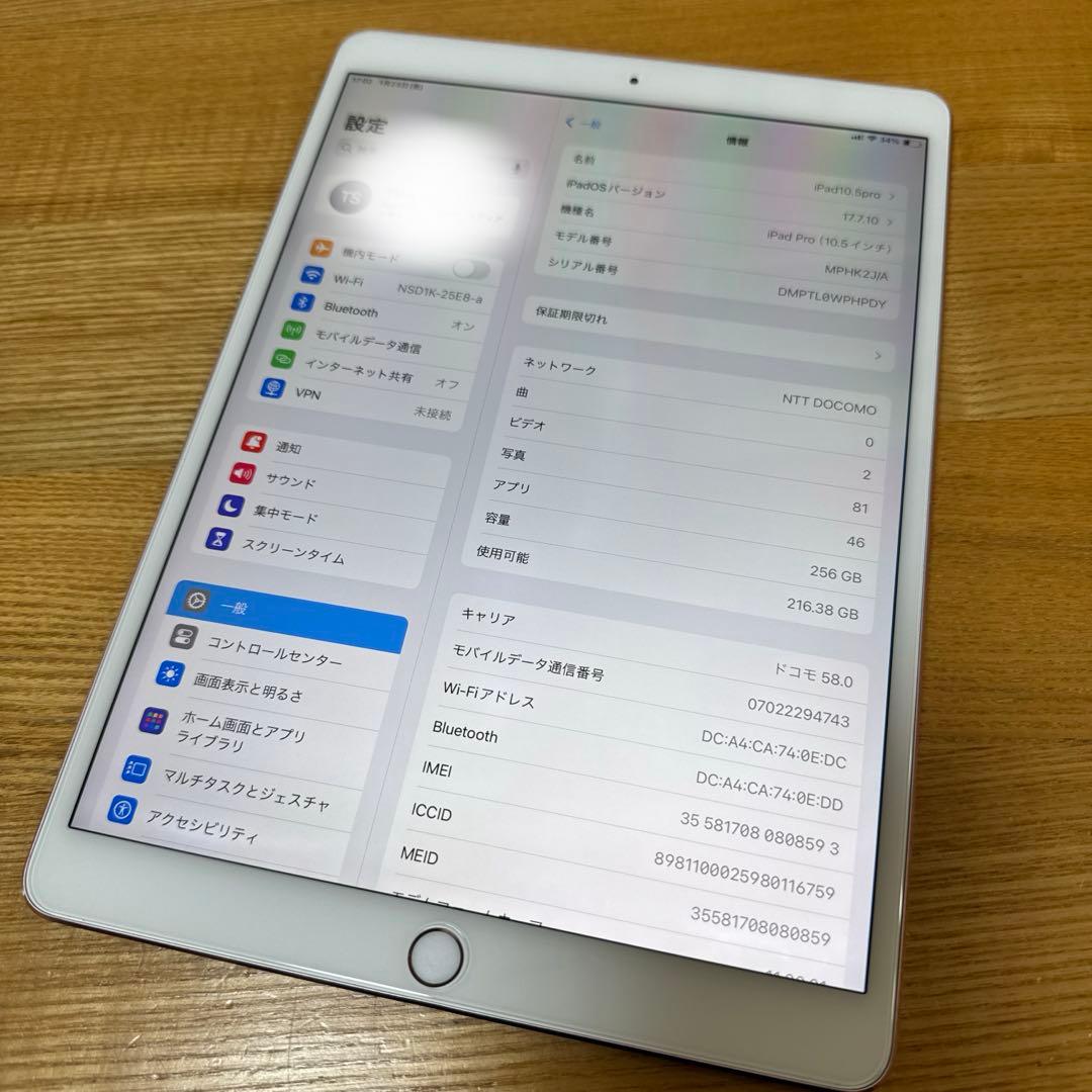 くま太郎様　iPad Pro 10.5 Appleペンシル キーボード