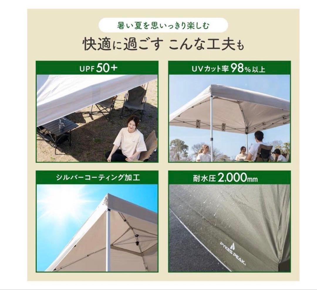 【MIAk】ワンタッチタープテント 2m×2m PYKES PEAK