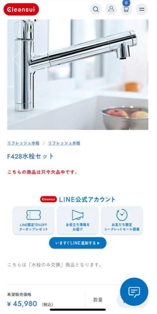 ビルトイン浄水器　キッチン水栓　F428HS