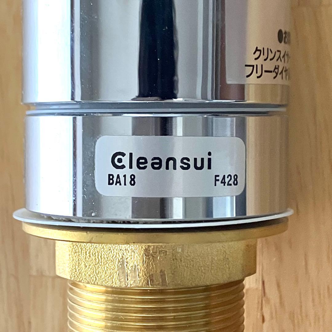 ビルトイン浄水器　キッチン水栓　F428HS