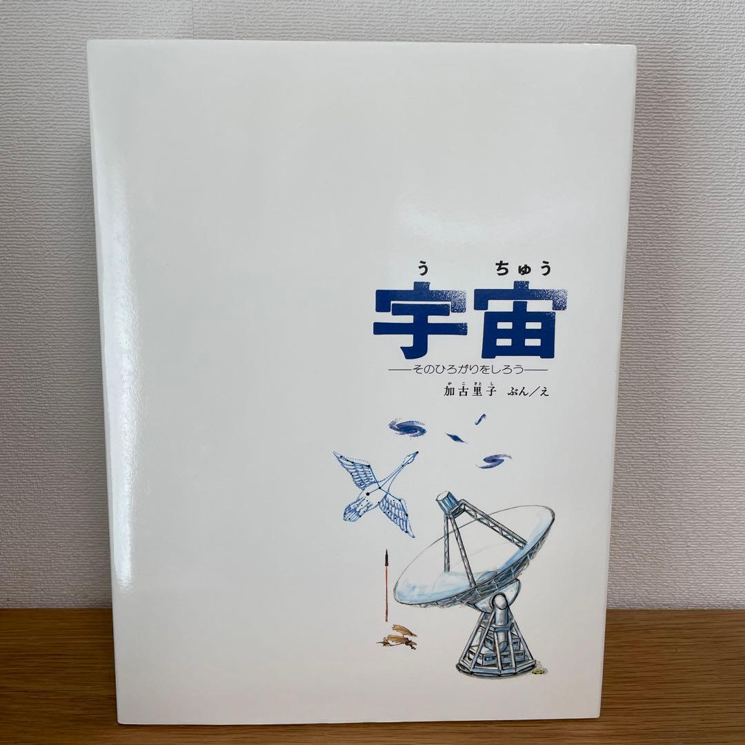 夏の虫 夏の花 645種の身近な生きものの世界
