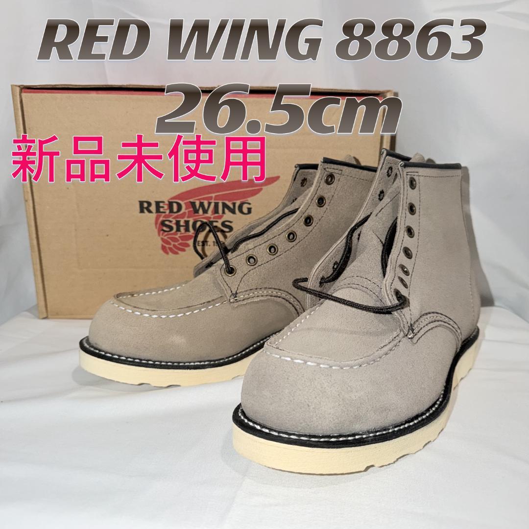 t*6様 新品未使用　26.5cm US8.5D キムタク着用 RED WING