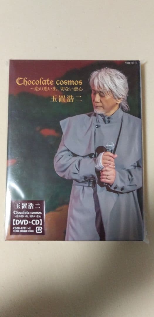 【限定】玉置浩二 Chocolate cosmos 恋の思い出切ない恋心