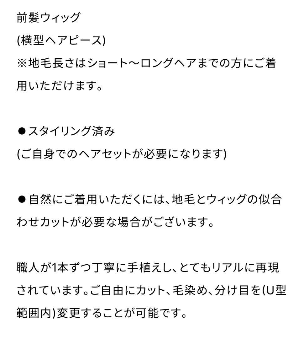 百合子ウィッグ前髪ヘアピース　カモメ　ナチュラルブラウン 前髪あり