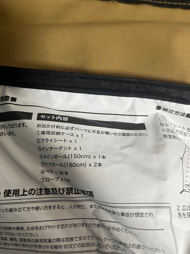 WAQ Alpha T/C ソロ用ティピテント　ワック　ワンポールテント