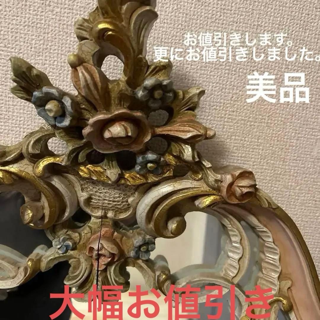 ロココ調ミラー　　 イタリア家具　姫家具、豪華。