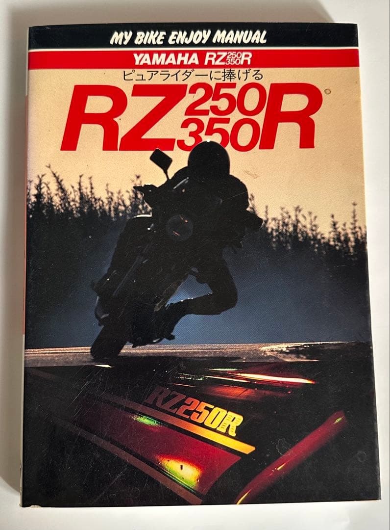 た*す様 YAMAHA パーツカタログ&サービスマニュアル等 RZ250.350