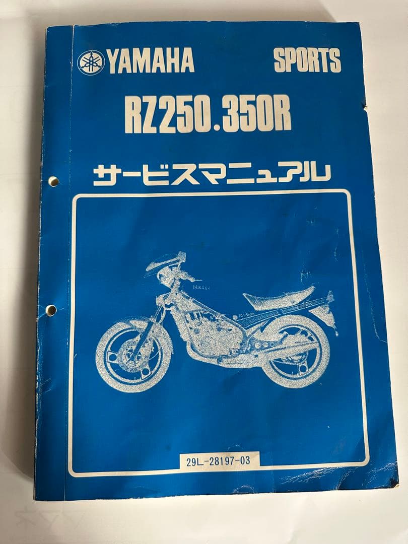 た*す様 YAMAHA パーツカタログ&サービスマニュアル等 RZ250.350