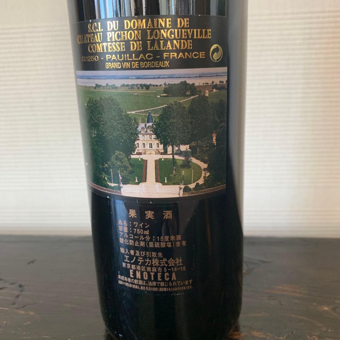 ワイン Chateau Pichon Longueville 2002