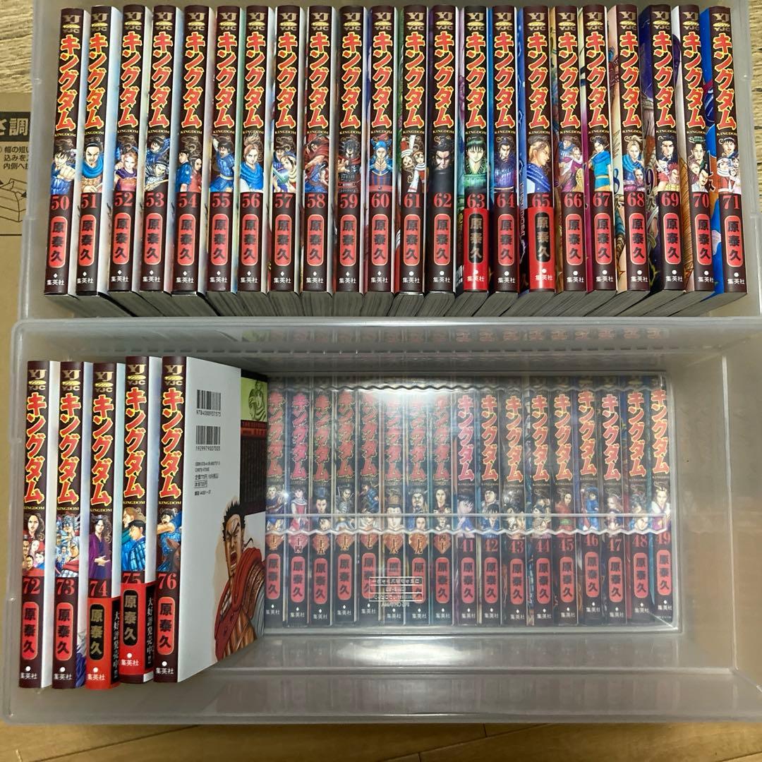 キングダム全76巻　セット売り