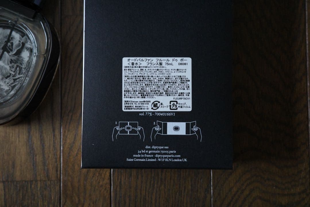 Diptyque Fleur de peau オードパルファン75ml