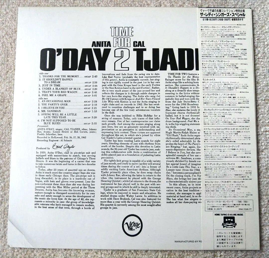 Time For 2　アニタ・オデイ　カル・ジェイダー
