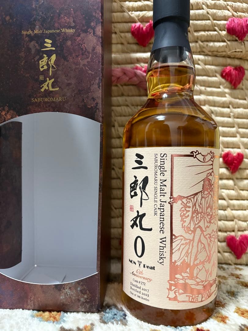 値下げ　若鶴酒造　三郎丸　0 シングルバレル　63%