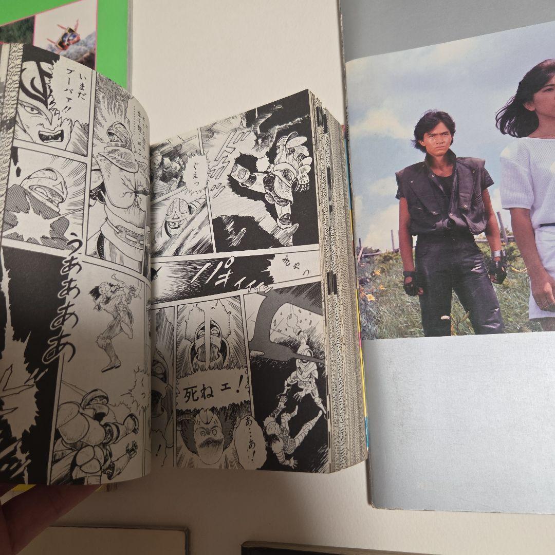 電撃戦隊チェンジマン　大百科　5冊