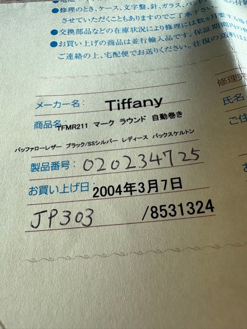 TIFFANY&Co ティファニー 腕時計 マークラウンド 自動巻　スケルトン