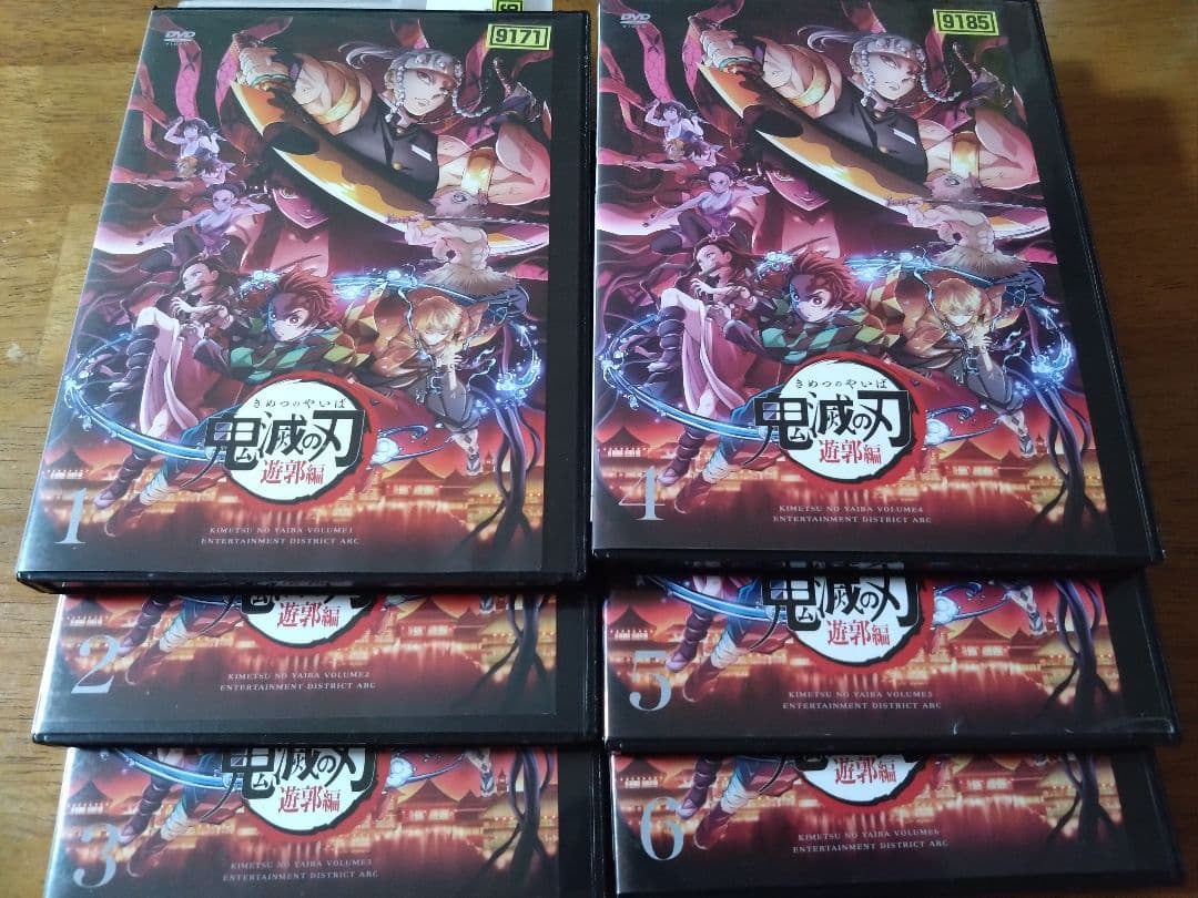 鬼滅の刃 遊郭編 1-6巻セット