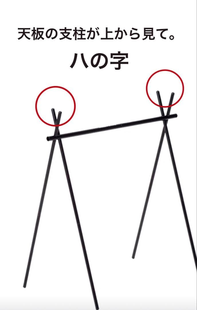 インディアンハンガー天板(名栗加工)