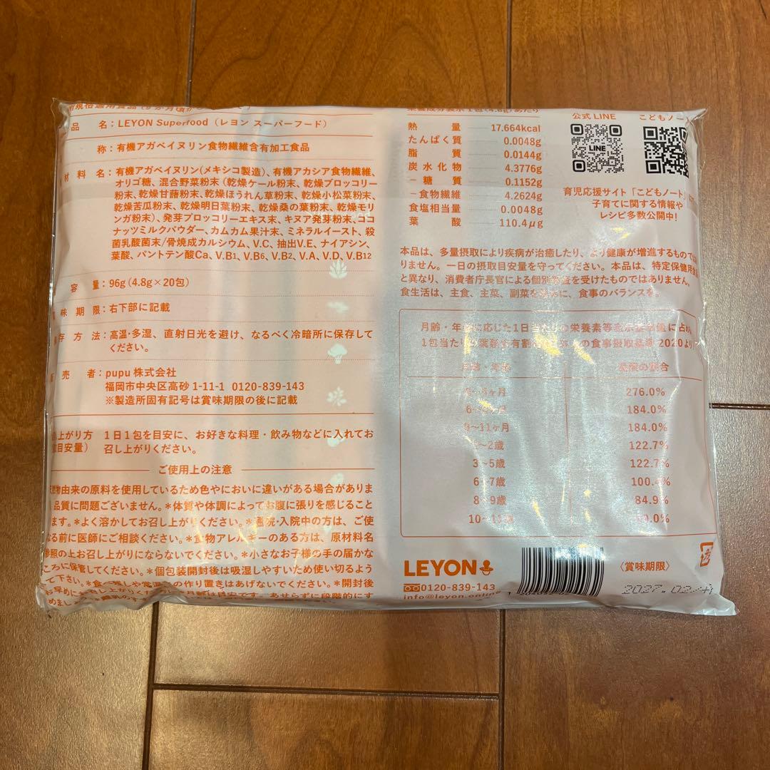 LEYON Superfood 96g ✖️3袋（60包）