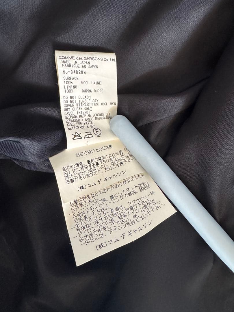 OLD コムデギャルソン　ローブドシャンブル　ジャケット　Mサイズ　キュプラ　毛