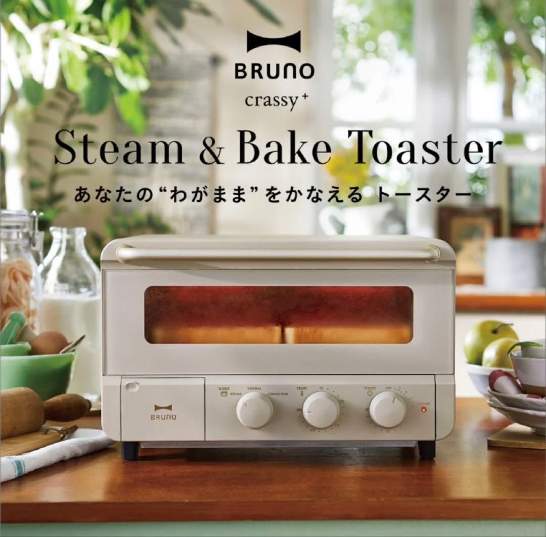 新品　ブルーノ　オーブントースター　スチール＆ベイク　ホワイト　定価16,500