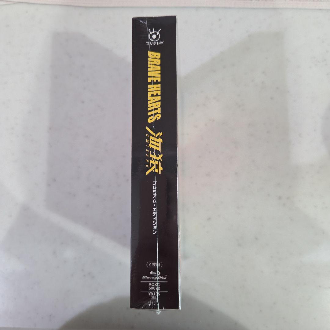 BRAVE HEARTS 海猿 プレミアム・エディション('12フジテレビジョ…